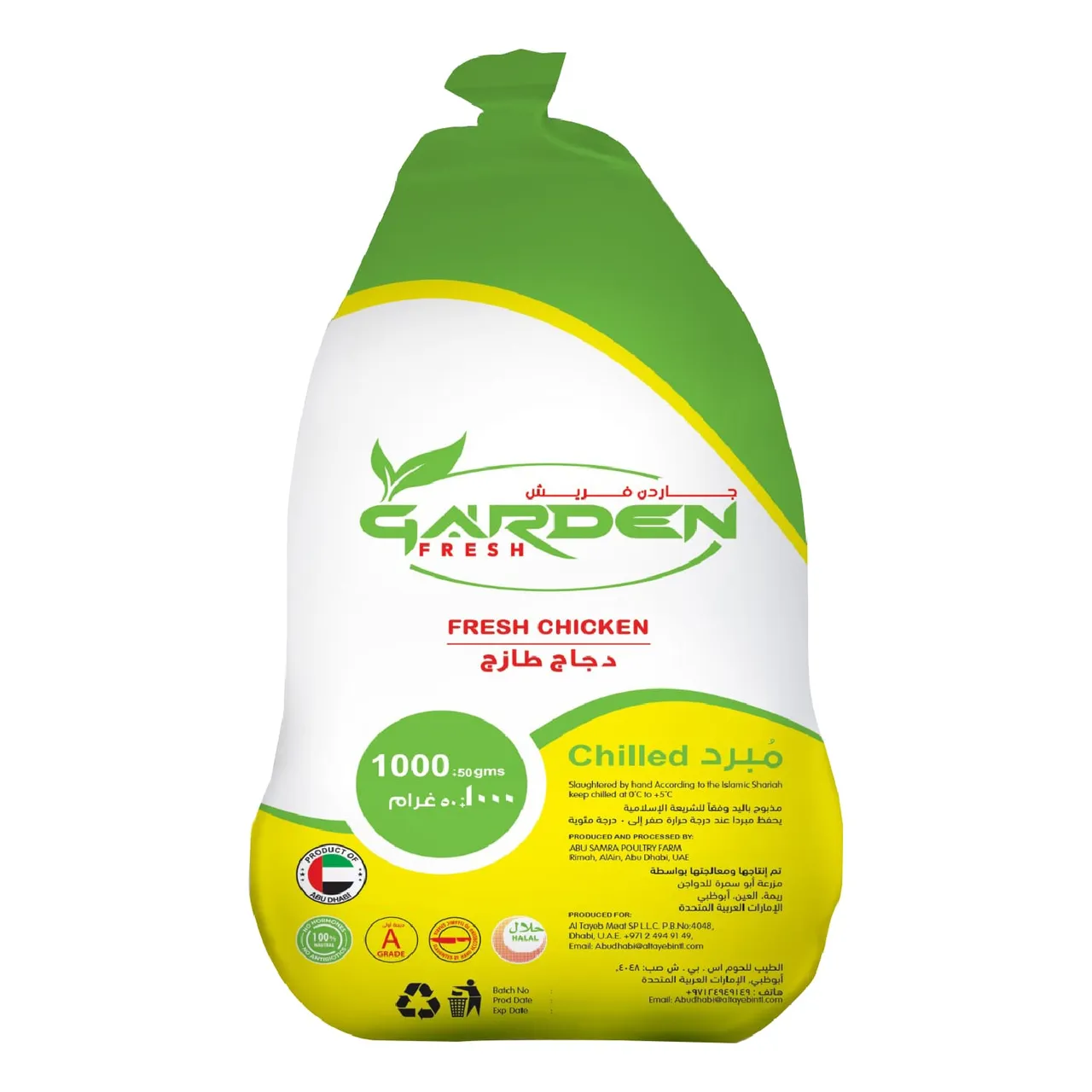 Garden Fresh دجاج كامل زينة