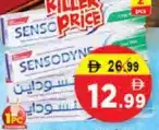 Sensodyne معجون أسنان كلوس أب