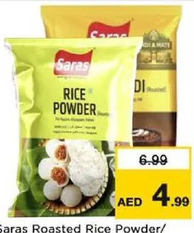 Saras Roasted Rice Powder/ Uppuma Rava