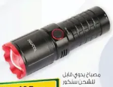 Sencor Rechargeable Flashlight SN7008