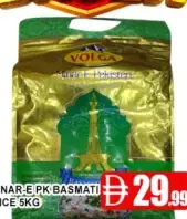 Volga أرز بسمتي Minar-e-PK