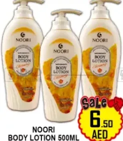Noori لوشن للجسم ألوف