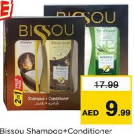 Bissou شامبو + بلسم بيسو متنوع