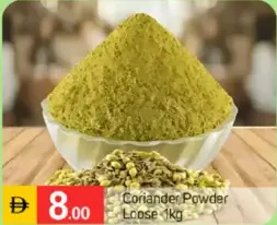 مسحوق الكزبرة سائب