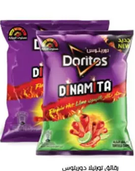Doritos رقائق تورتيلا دوريتوس ديناميتا حار متنوع