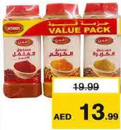 Al Ameen بهارات الأمين