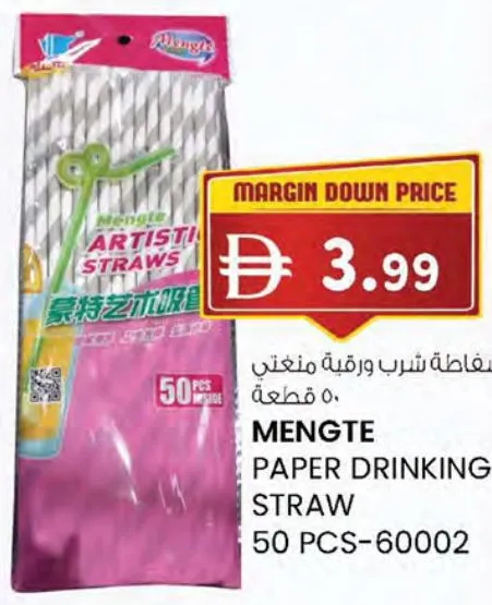 Mengte شفاطة ورقية منغتي