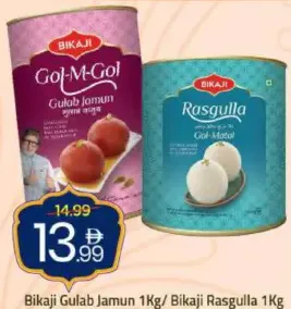 Bikaji haldirams جولاب جامون / راسجولا