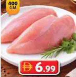 صدر دجاج