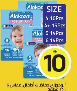 Alokozay Diaper Size 4 / 4+ / 5 / 6