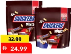 Snickers سنيكرز ميني شوكولاتة