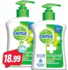 Dettol غسول يدين بتشكيلة متنوعة