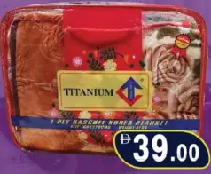 Titanium بطانية