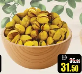 فستق محمص بالليمون