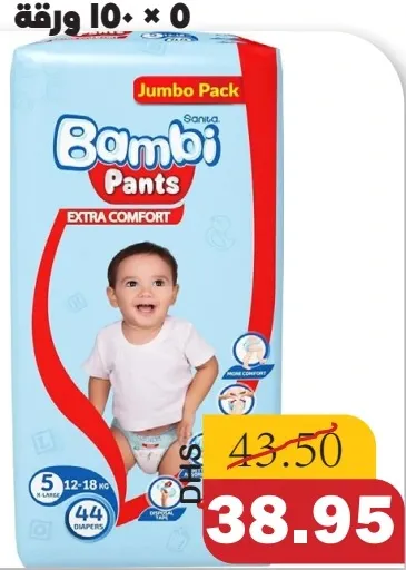 Sanita Bambi Pants Jumbo Pack S4 / S5 / S6