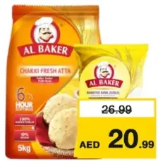 Al Baker دقيق شكي طازج البيكر مع بيسن