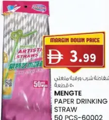 Mengte شفاطة ورقية منغتي