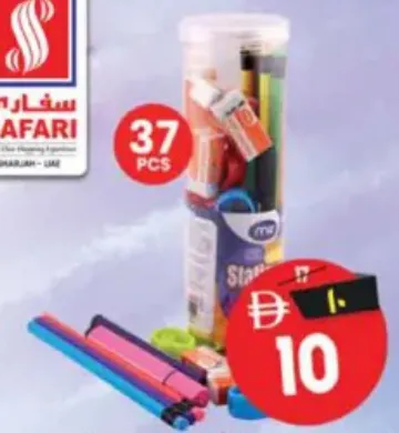 مجموعة أدوات مكتبية