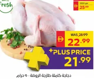 Al Rawdah دجاج كامل طازج مزارع العين