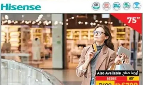 Hisense تلفزيون سامسونج