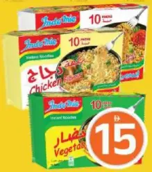 Indomie اندومي شعيرية سريعة التحضير