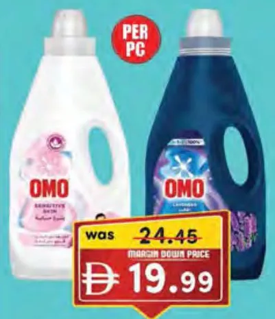 Omo منظف سائل