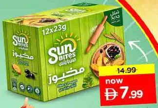 Sunbites خبز بايتس صن بايتس