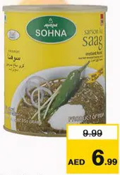 Sohna صلصة أوراق الخردل سوها