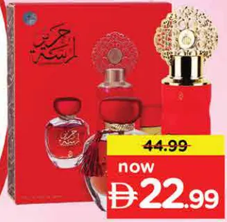 Arabiyat عطر Lamsat Harir Edp
