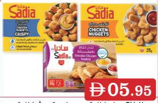 Sadia Chicken Nuggets Crispy / Chicken Nuggets Trad / Breaded Chicken Tenders