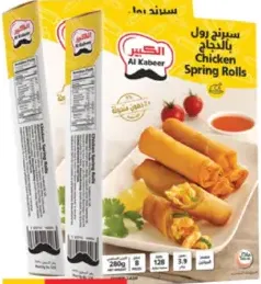 Al Kabeer Chicken Spring Rolls