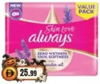 Always Pads Assorted