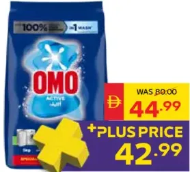 Omo مسحوق غسيل اكسترا كلين