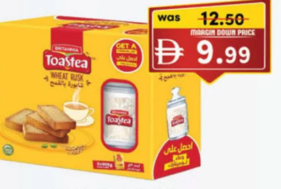 Britannia بريتانيا بقسماط القمح