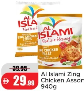 Al Islami تشكيلة دجاج زينغ