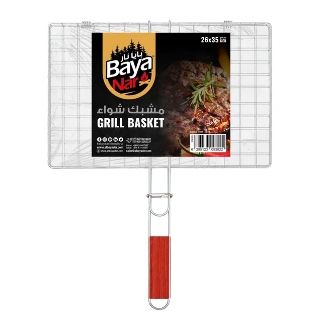 Baya Nar Grill Basket with Handle 26x35cm [1pc]