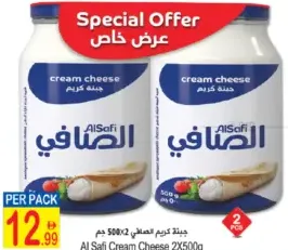 Al Safi Jar Cheese Cream Full Fat