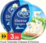 Puck أراب ديري مثلثات الجبن