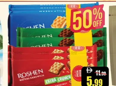 Roshen ساندويتش ويفر مقرمش إكسترا بالبندق