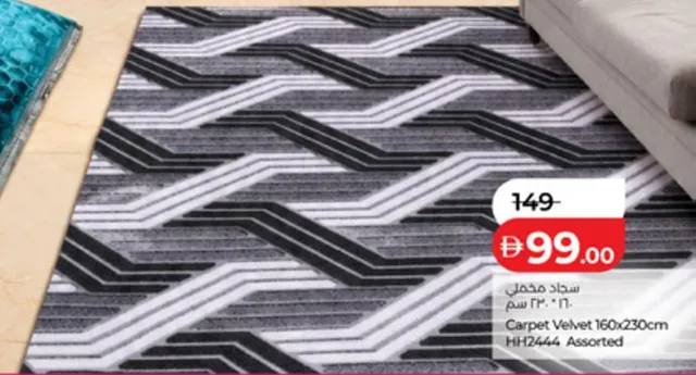Carpet Velvet HH2444 Assorted