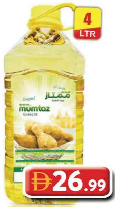 Mumtaz Cooking & Frying Oil