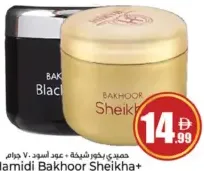 Hamidi Bakhoor Sheikha+ Black Oud