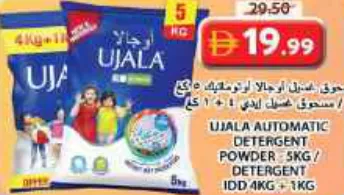 Ujala Automatic Detergent Powder / Detergent Powder