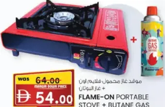 Flame-On موقد غاز محمول فلايم اون + غاز البوتان
