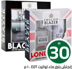 English Blazer عطر رويال سبوت متنوع