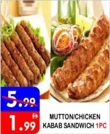 ساندويتش كباب لحم ضأن/دجاج