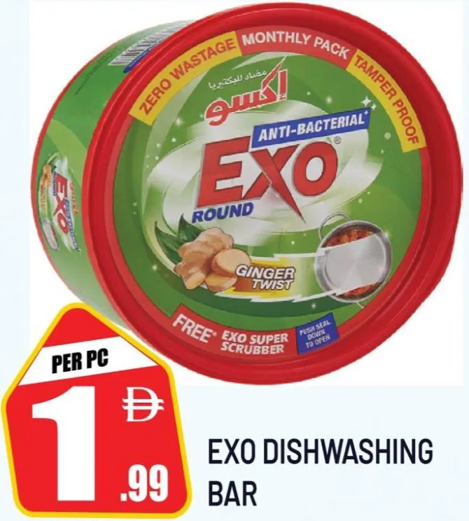 Exo قالب غسيل صحون دائري