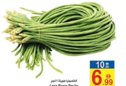 Long Beans