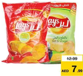 Lay's شيبس ليز متنوع
