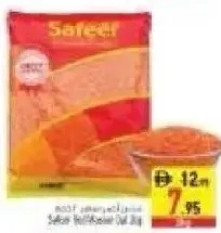 Safeer Masoor Dal